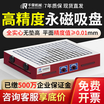 千荣CNC磁盘永磁吸盘加工中心龙门铣床电脑锣数控超强力方格磁台