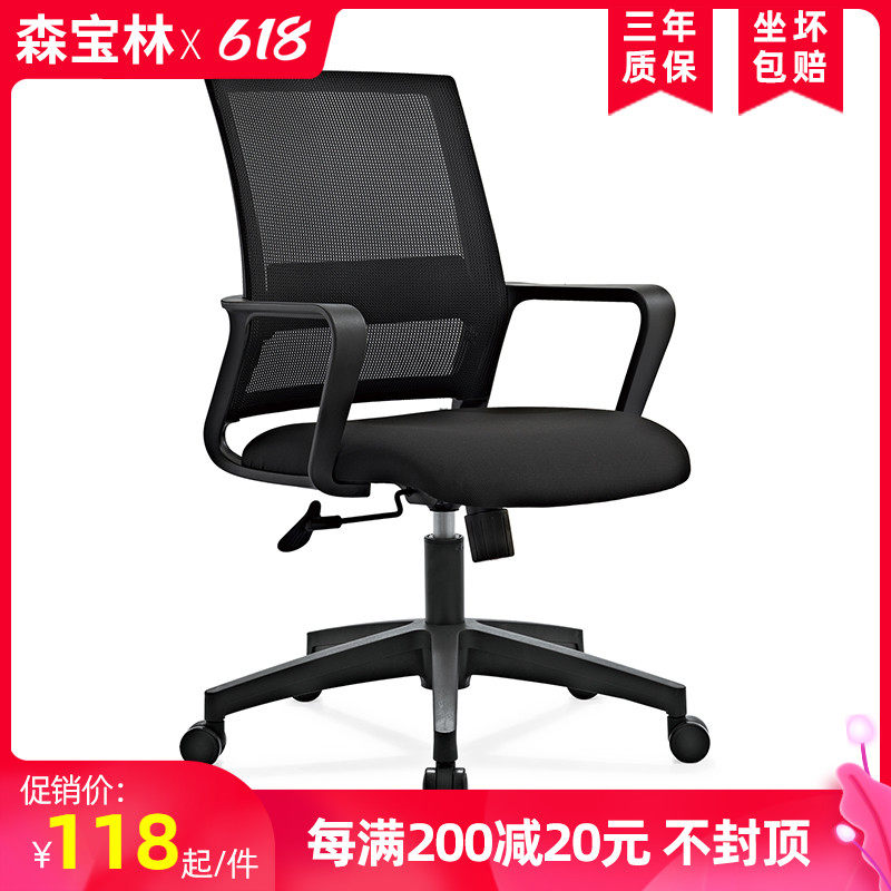 Minimalist office chair computer chair home comfort for long sitting staff backrest seat Conference room Chair Lift Swivel Chair