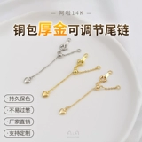 Регулируемый длинный аксессуар из жемчуга в виде сердечка, 14 карат, DIY