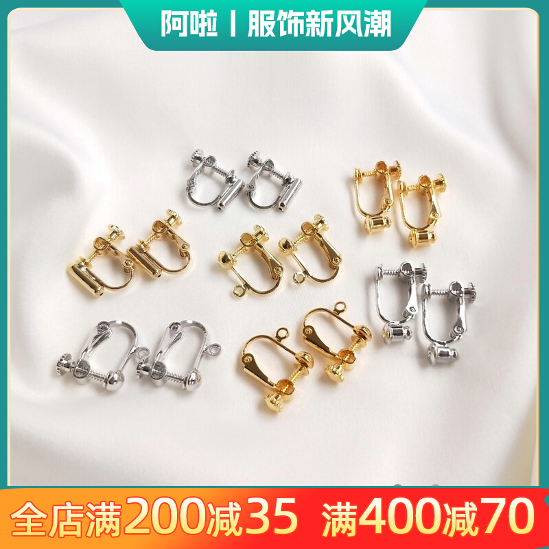 Porch 14K18K gold Silicone Stopper Ear Clip Diy Ear Hook Needle Ear Clip Ear Clip Converter Wear Ear Accessories-Taobao