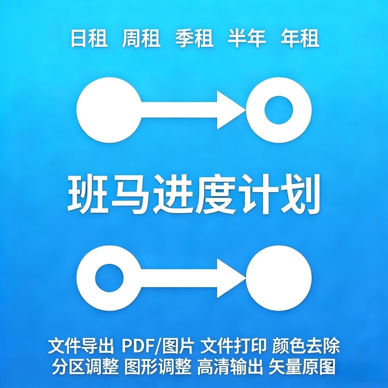 班马进度计划软件，项目管理的新篇章🌟📚-加密狗-淘宝好物网