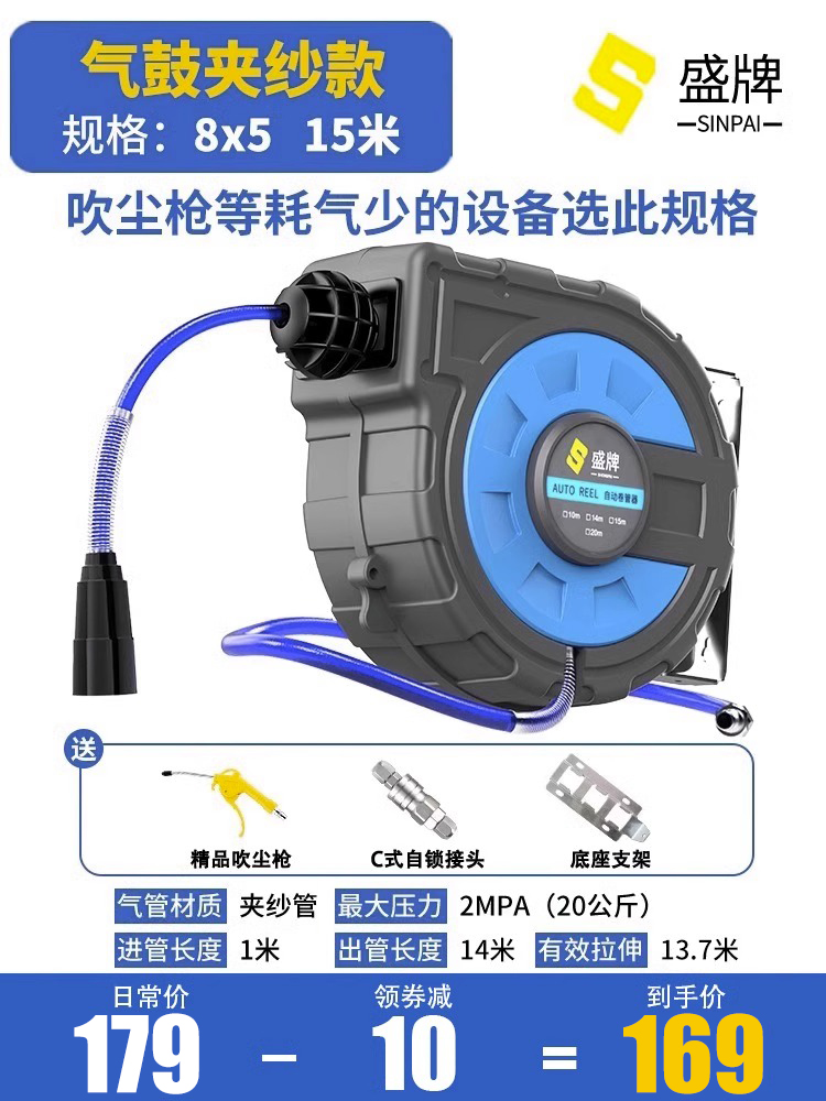 images 5:Sheng air drum automatic expansion coil water drum electric drum winder steam repair car beauty shrinkage tool-Taobao