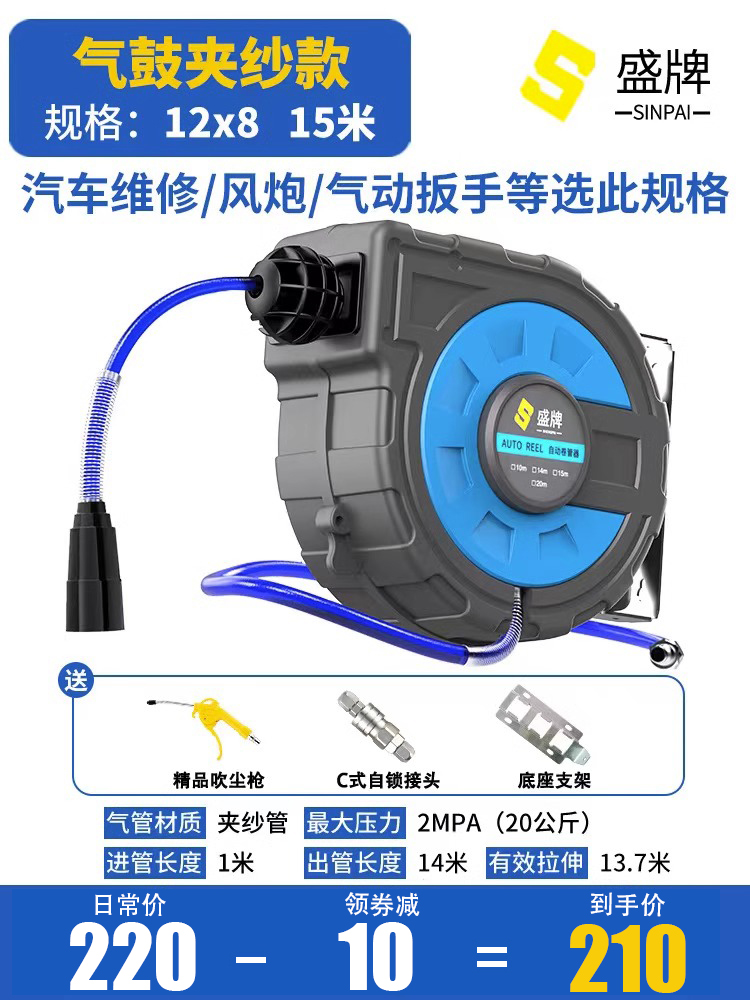 images 12:Sheng air drum automatic expansion coil water drum electric drum winder steam repair car beauty shrinkage tool-Taobao