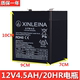 XINLEINA6V4.5V7v10AH12 volt v7ah ເດັກນ້ອຍລົດໄຟຟ້າລົດໃຫຍ່ລົດຈັກ stroller ຫມໍ້ໄຟຫມໍ້ໄຟ