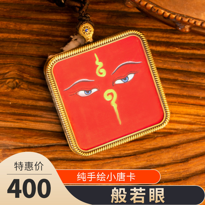 Tibet hand painted small Donka pendant with the Buddha's box like a gauntlet box like the Buddha's yellow chaebergine pendant green-degree mother