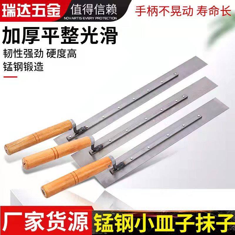 The high-speed railway uses a mashed knife scraping plate with a large trowel small petri dish lengthened smear shovel manganese steel mashed knife construction tool