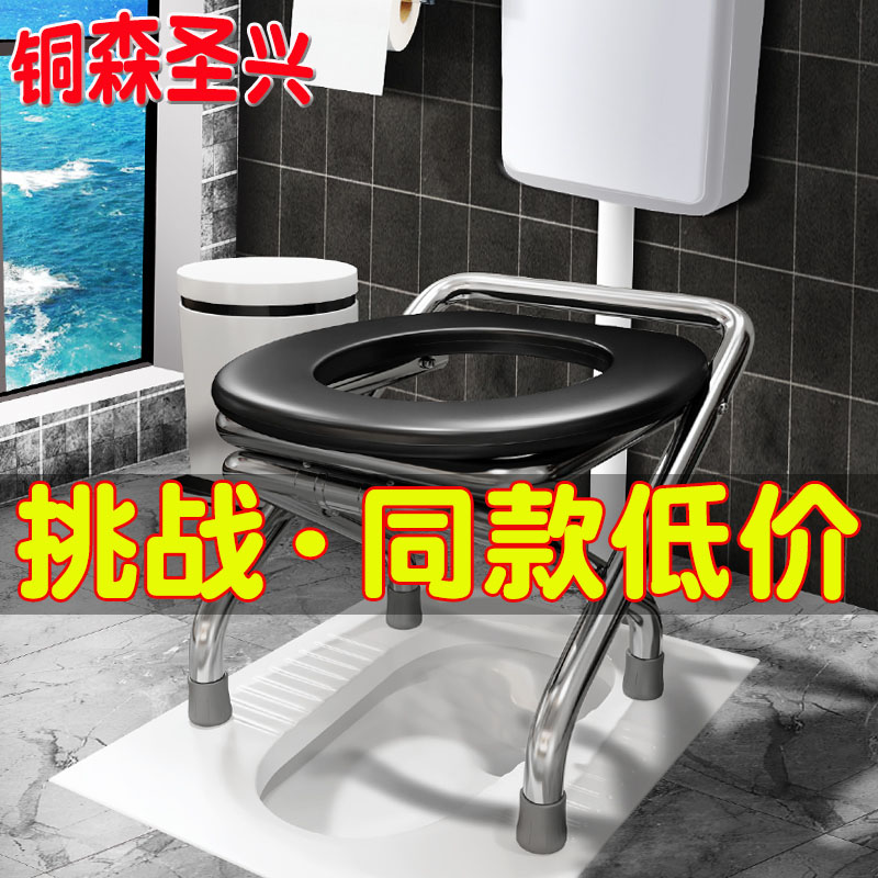 Tongsen Shengxing stainless steel old man folding toilet chair pregnant woman squat pit toilet stool mobile toilet toilet home stool