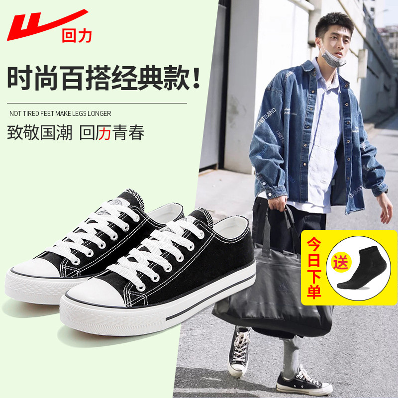 Back Force Men's Shoes Sails Shoes Men Low Bunch Shoes Trends 100 Hitch Plate Shoes Spring Autumn Summer Breathable Classic Shoes