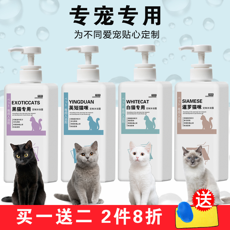 Cat shower gel sterilization mite deodorant blue cat English short special bath liquid antipruritic kitten shampoo pet products