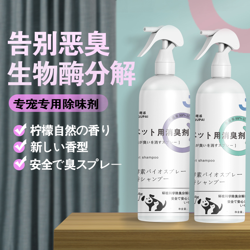 Tmall u first exclusively deodorant for cats to pee cat sand spray dog deodorant for pee