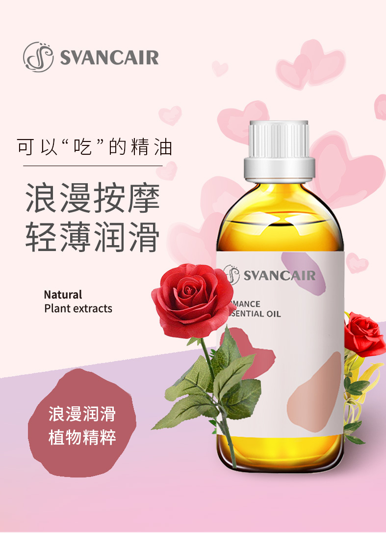 SC夫妻浪漫精油精油 无需清洗 可以吃 100ml 图1
