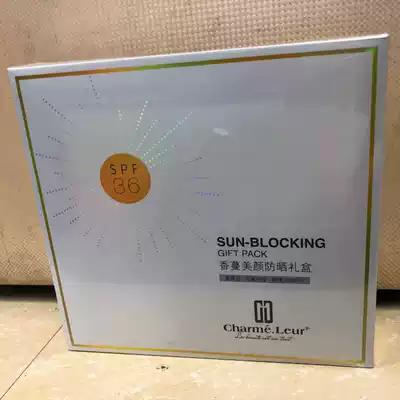 Beauty salon Xiangman beauty sunscreen gift box real shot is not beauty guarantee