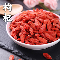 Ningxia Zhongning medlar 500g natural wild medlar tea super medlar wash-free independent small package