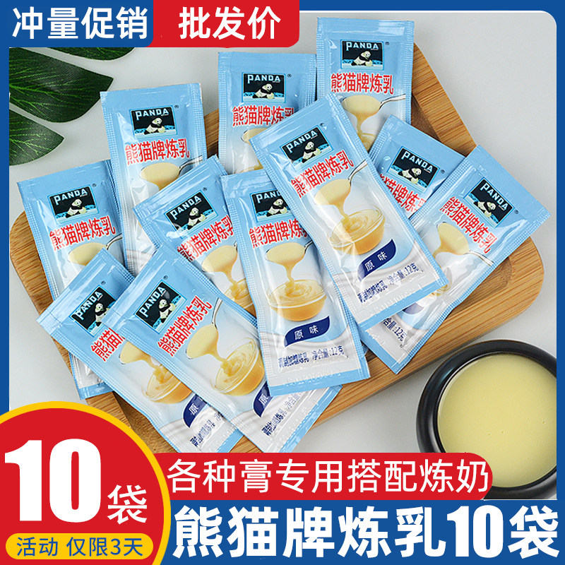 Panda Brand Condensed Milk 12gx10 Bag of Condensed Milk Bread Sweet Seafront Coconut Cream Ingredients Original Taste milk