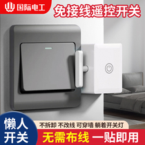 Remote control switch controller cloth-free wireless remote and random lazy persons light-off artifact wireless light switch