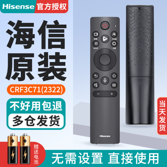 원래 Hisense TV 음성 원격 제어 CRF3C71 (2322) 범용 CRF3A77 55U7F 65U7F 65U9F 75U9F 75U9G-PRO