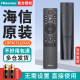 원래 Hisense TV 음성 원격 제어 CRF3C71 (2322) 범용 CRF3A77 55U7F 65U7F 65U9F 75U9F 75U9G-PRO