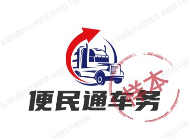 便民通车务的LOGO