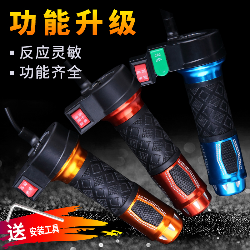 Electric driver handle oil door handle 3-speed electric locomotive retrofit Tricycle Reversing Multifunction Car Handle