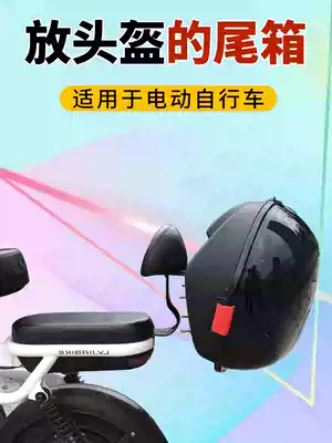 Electric car trunk Mavericks Yadi Emma pedal electric car UFO backrest tail box storage box can put safety helmet