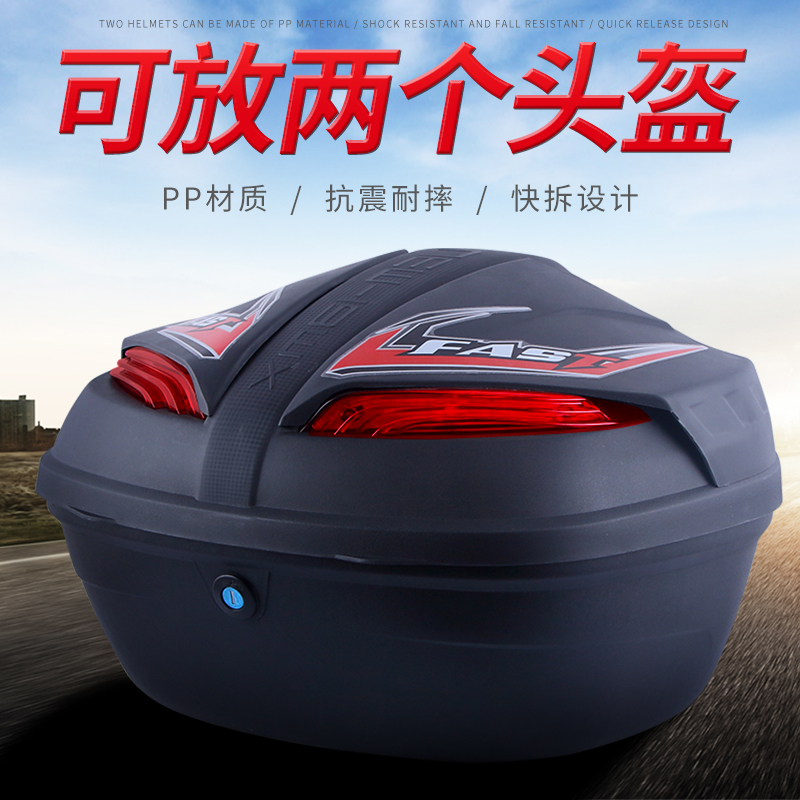 Yixinda locomotive trunk large general extra-large thickened tail box pedal electric vehicle Super storage box
