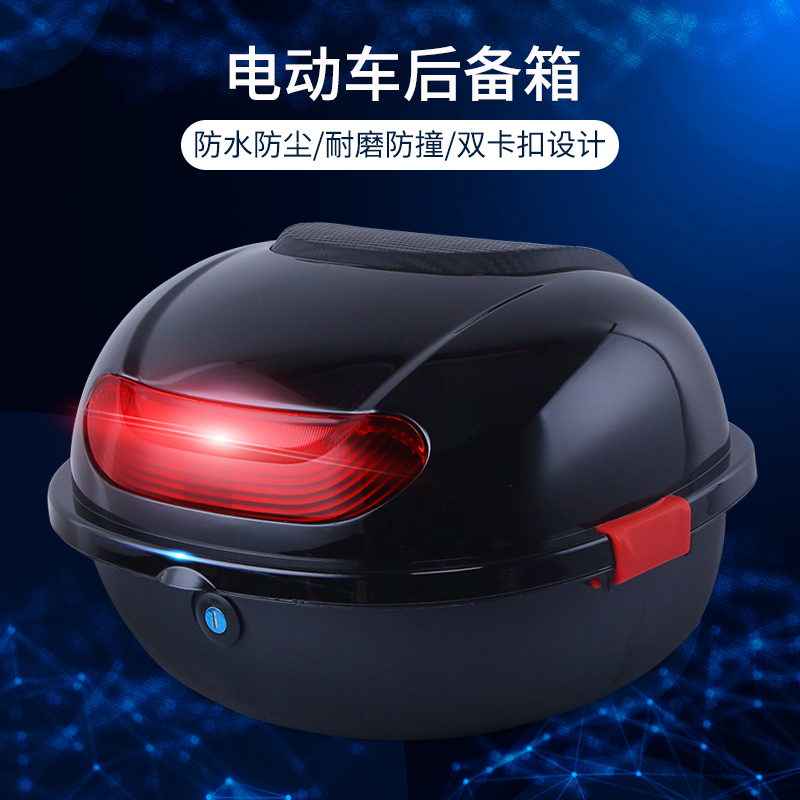 Electric Vehicle Trunk Locomotive Anti-Shake Electric Car Rear Tailbox Thickened Small Tortoise Scooter Storage Kit