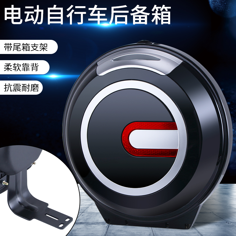 Electric Car Trunk Electric Car Tailbox Universal Containing Box Love Maya di Bevel Flying Saucer Small Number of Shoulder Bag box