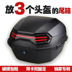 Motorcycle Trunk Large Capacity Non-Aluminum Alloy Tail Box Scooter Electric Vehicle Rear Trunk Large Universal Tool Box