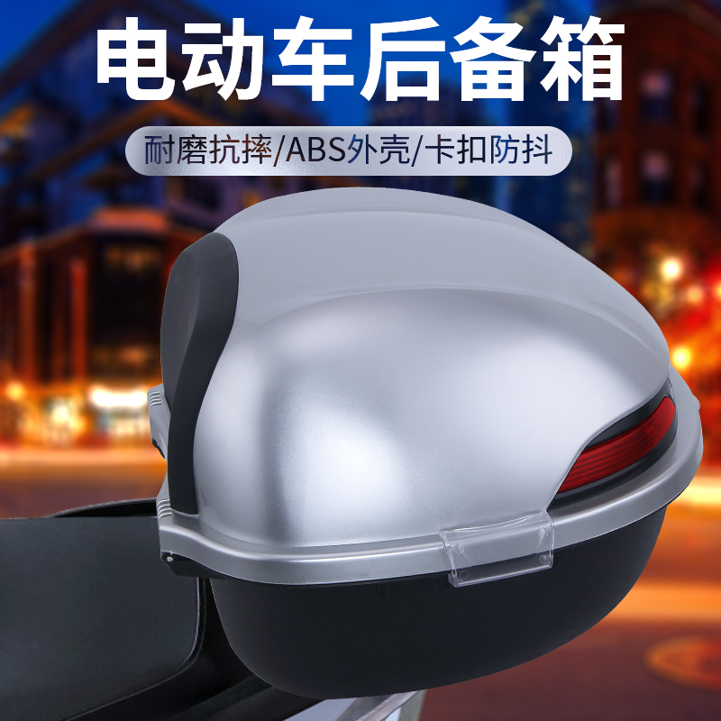 Electric car trunk electric car accommodating box pedal locomotive tailbox electric motor vehicle box midnumber anti-shake universal