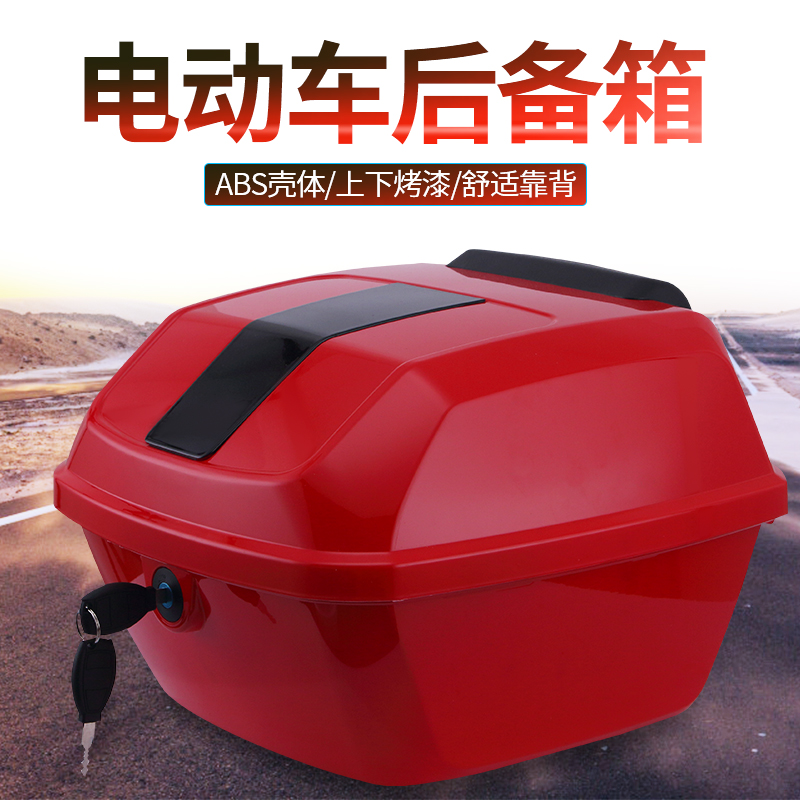 Electric vehicle trunk locomotive trunk trunk electric vehicle toolbox scooter large, medium and small universal storage box