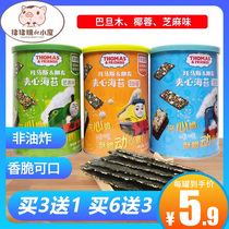 South Korean Thomas Sea Tweed Sandwich Crisp Slices Ready-to-eat 1-2 Children Snacks Purple Vegetable Baby Mix with Complementary Foods