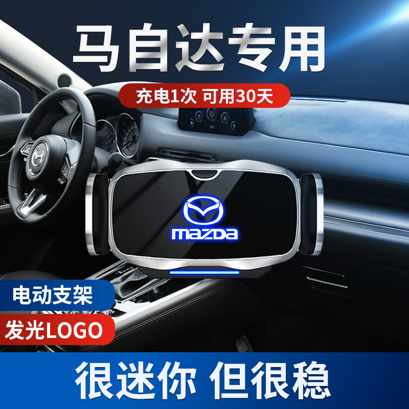 Mazda Axela Atenza Cx4 Ruiyi Cx5/Cx8/Cx30 Mazda 3/6 Dedicated Car Phone Holder Mazda Axela Atenza Cx4 Ruiyi Cx5/Cx8/Cx30 Mazda 3/6 Dedicated Car Phone Holder