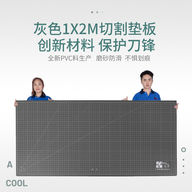 Longtian cutting boardCutting Mat gray 1X2 high quality white core oversized cutting mat cutting version art student cutting pad anti-cut board advertising spray painting design pad out of the grid board