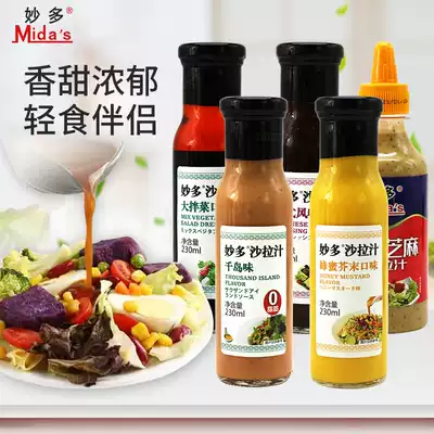Myodo Salad dressing 0 fat Thousand Island plum salad dressing mixed with vegetable sauce Roasted sesame Japanese style vinaigrette