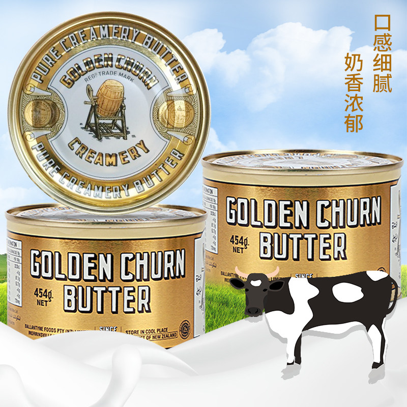 Golden barrel butter baking household butter at room temperature with salt animal salted ketone fried steak special golden churn