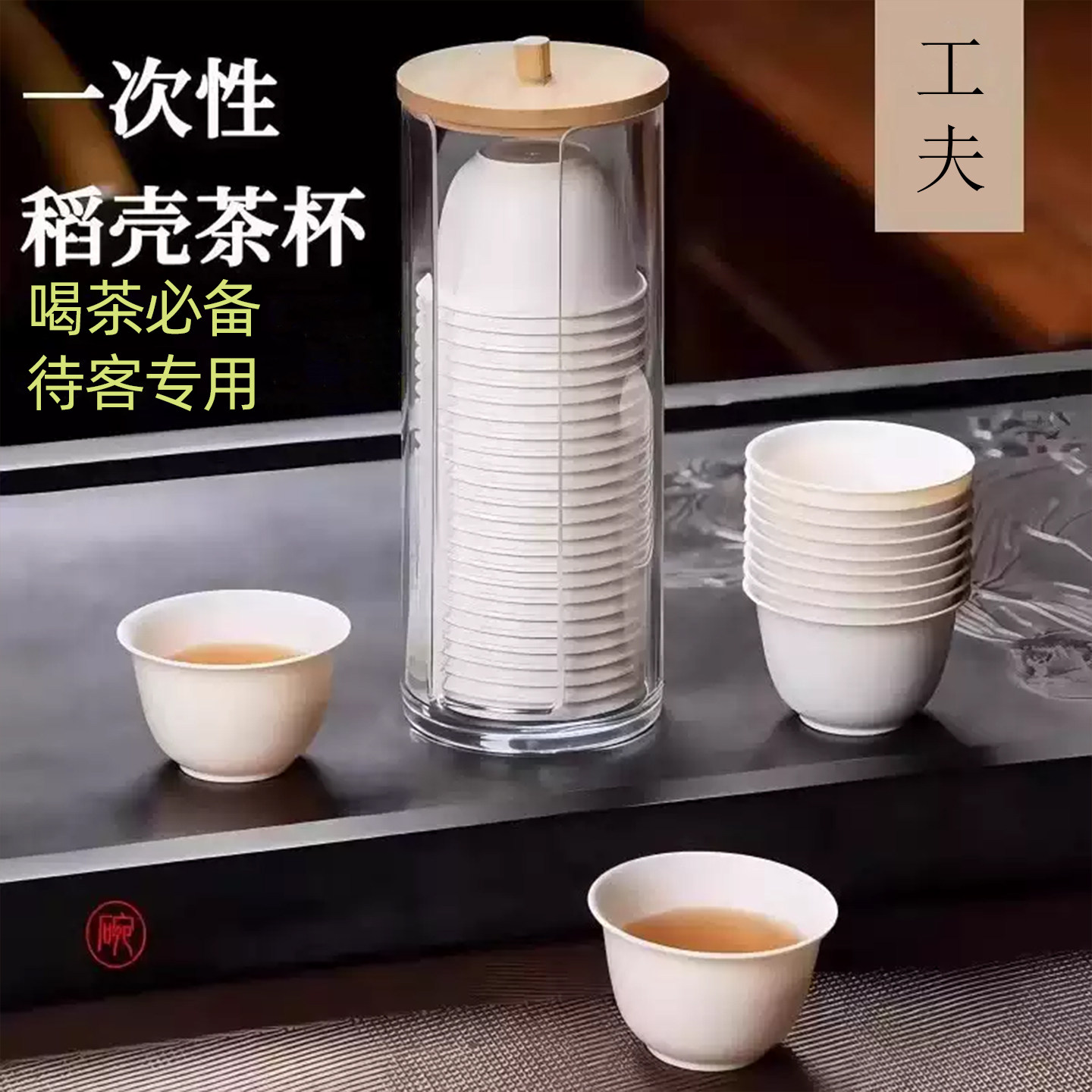 Disposable Kung Fu Tea Cup Thickened Insulated Rice Husk Material Environmentally friendly and easy to degrade Tea Tasting High-end Tea Set Small Cup