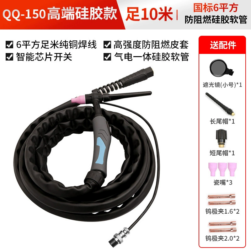 Súng hàn hồ quang argon QQ150 làm mát bằng không khí WP-17 26 18 máy hàn hồ quang argon làm mát bằng nước hàn tay cầm dây hàn phụ kiện súng đầu súng que han tig Máy hàn thủ công