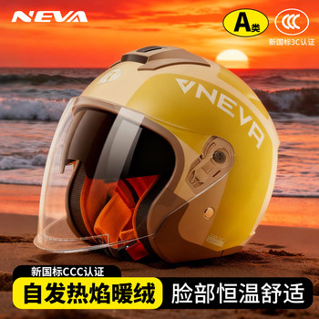 Yannuan velvet 3c certified warm electric vehicle helmet