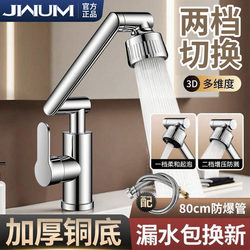All-Copper Universal Rotating Two-Speed Sink Faucet for Kitchen, Hot and Cold, Anti-Corrosion, Rust-Proof, Universal Faucet for Washbasin