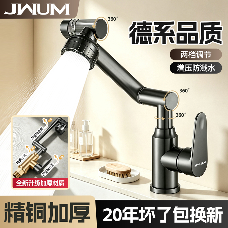 Mechanical Arm Universal Faucet for Washbasin, Kitchen, Bathroom, Hot and Cold Water, Household Basin, Face Washing, Sink