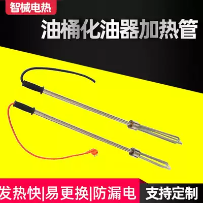 Carburetor electric heat pipe heat transfer oil electric heating pipe hydraulic oil electric heating pipe oil drum heating pipe Rod 220V380V