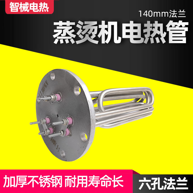 140 flange transpiring electromechanical heating pipe stick 220V industrial high power water tank heater 380V691218KW