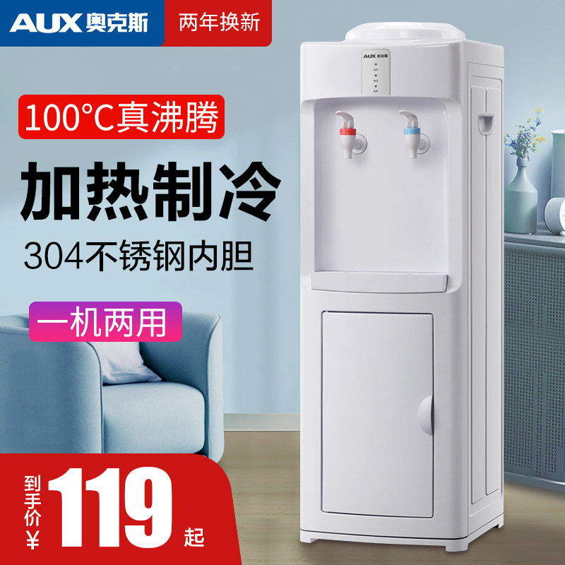 Ox Water Fountain Upper Water Bucket Home Refrigeration Heating Small Vertical Barrelled Water Office Burning Water