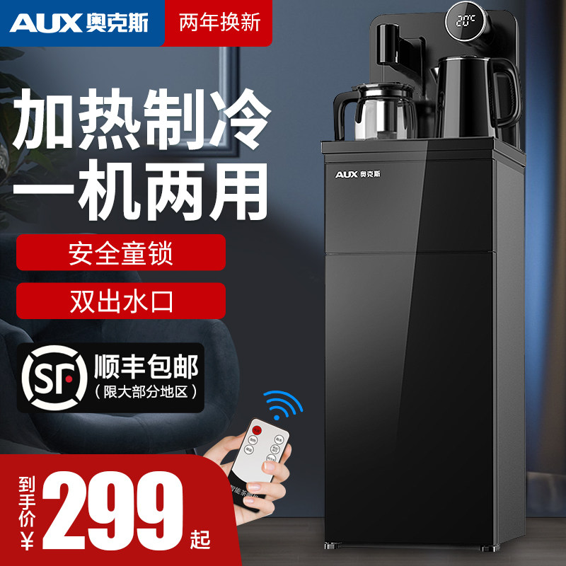 Ox Tea Bar Machine Home Intelligent Water Dispenser Fully-automatic Watering Tea Water Cabinet Under barrel vertical tea barter