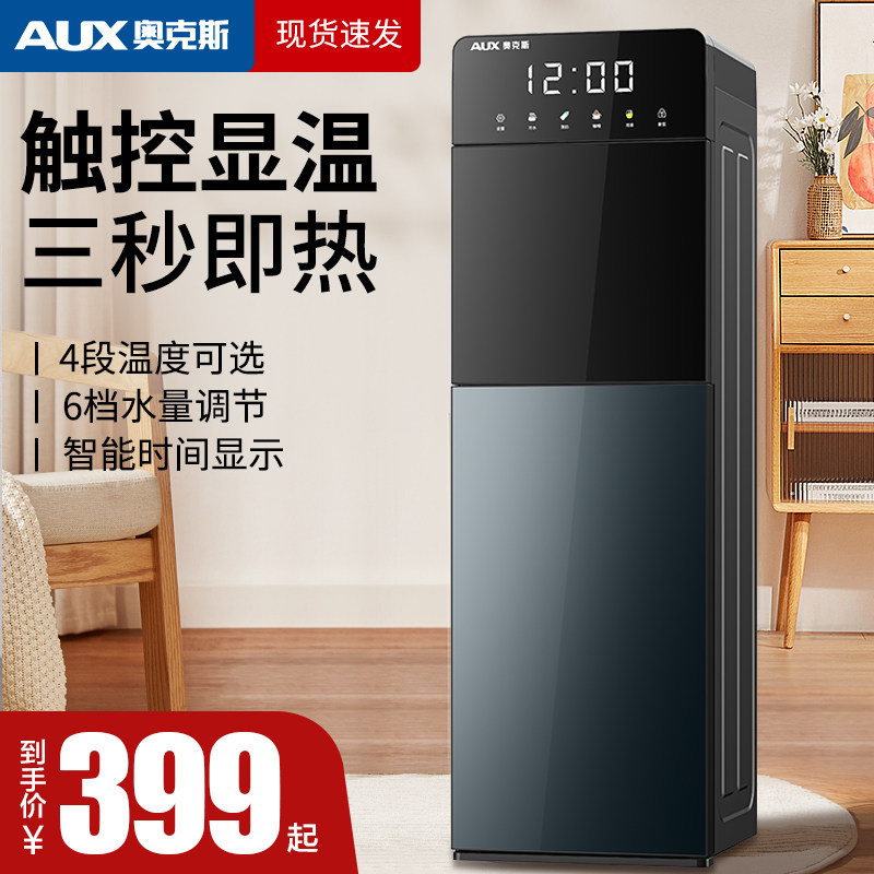 Oakes Instantaneous Water Dispenser Home Smart New Type Barrelled Water Vertical Underneath Bucket Official Flagship Store-Taobao