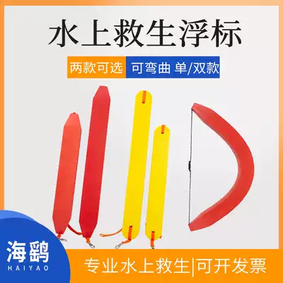 Water swimming life-saving buoy lifeguard special buoyancy stick torpedo back float Adult thickened with fart float
