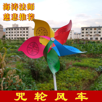 Haitao Master Buddhist curse wheel windmill automatic wind turn wheel warp wheel warp tube Meridian flag Wind Horse Flag 10