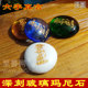 Six-character mantra forgetting a connection with the Great Ming mantra for releasing the animal Mani stone