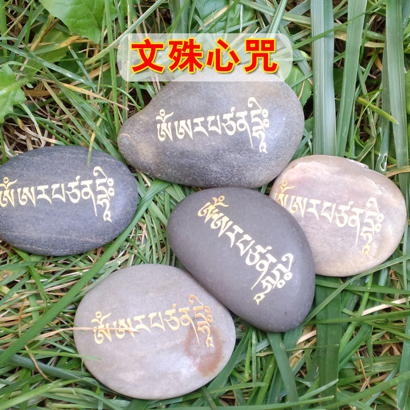 Manjusri Bodhisattva's heart curse Mani stone knot, reading test growth, wisdom, stone scriptures, tantric Tibetan Buddhist supplies