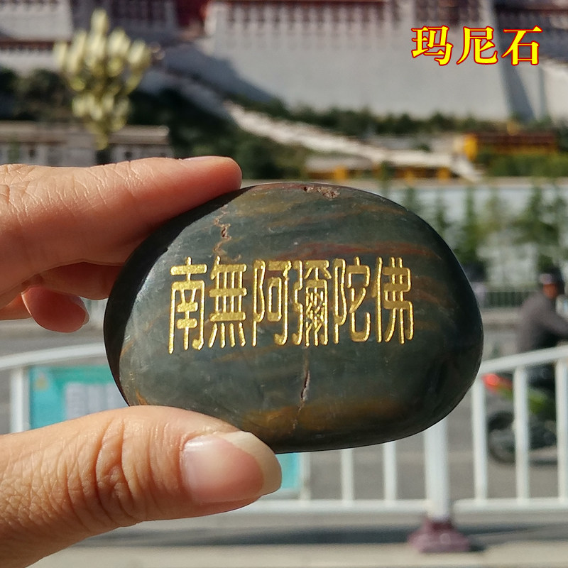 Nanwo Amitabha Pure Land Sect Mani Stone is bound to the traditional Chinese character Buddha name Hong Ming stone carving stone scriptures Buddhist supplies